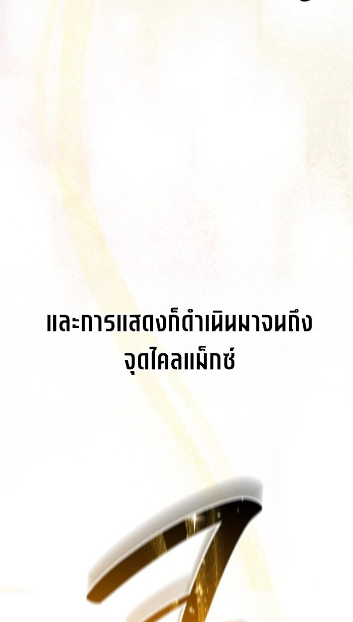High School Musical Genius Is Paganini Reincarnated ตอนที่ 45 49