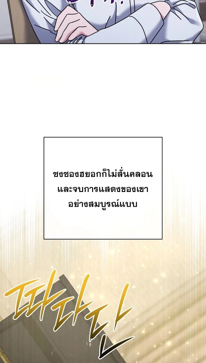 High School Musical Genius Is Paganini Reincarnated ตอนที่ 45 56