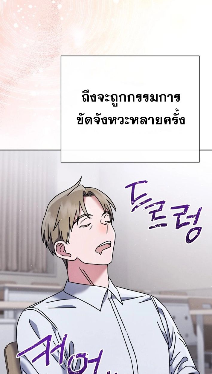 High School Musical Genius Is Paganini Reincarnated ตอนที่ 45 55