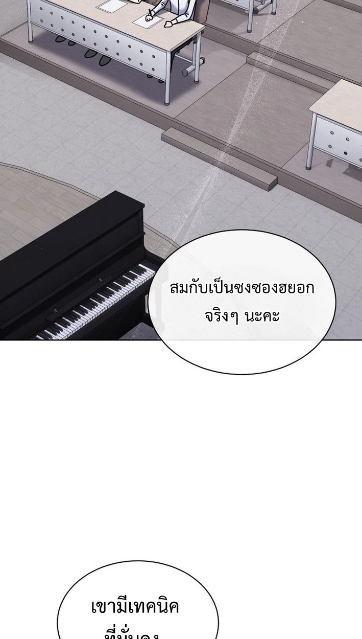 High School Musical Genius Is Paganini Reincarnated ตอนที่ 45 62