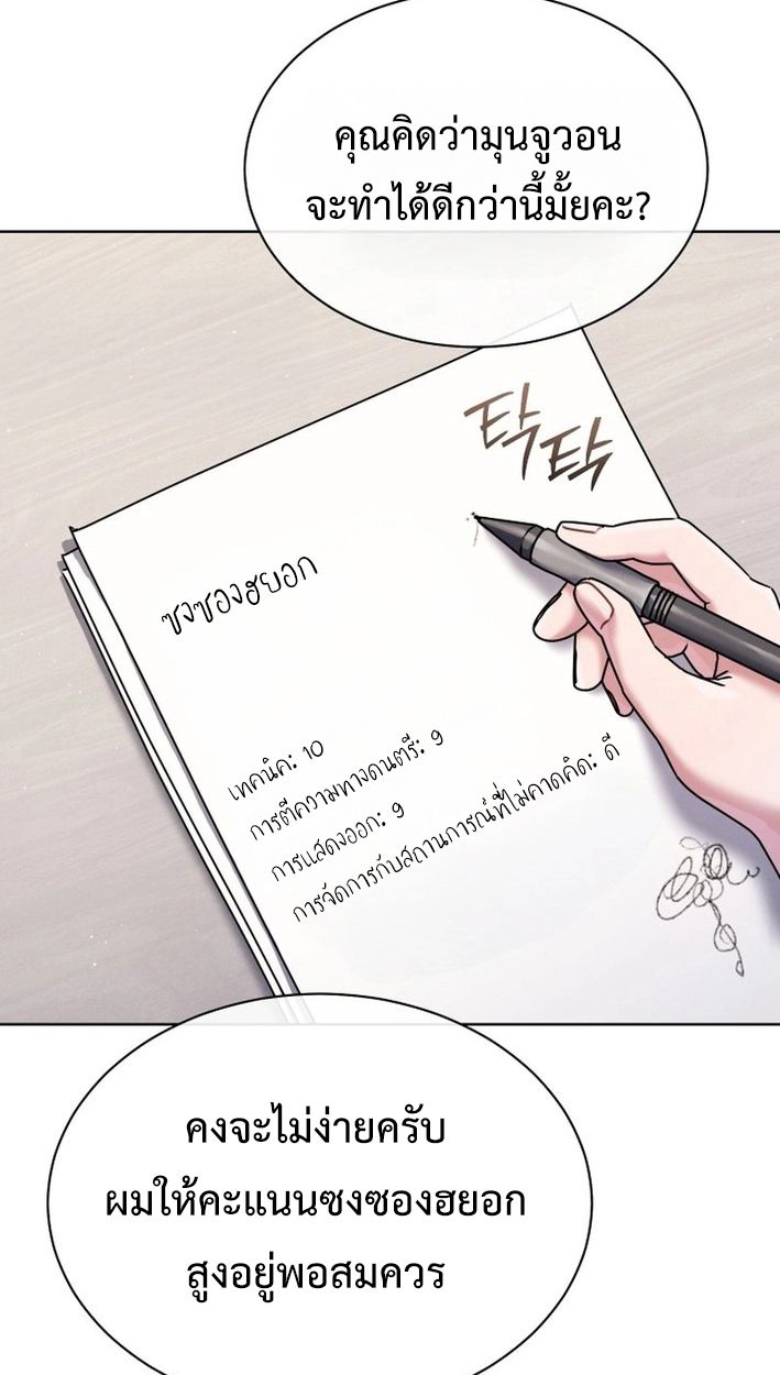 High School Musical Genius Is Paganini Reincarnated ตอนที่ 45 67