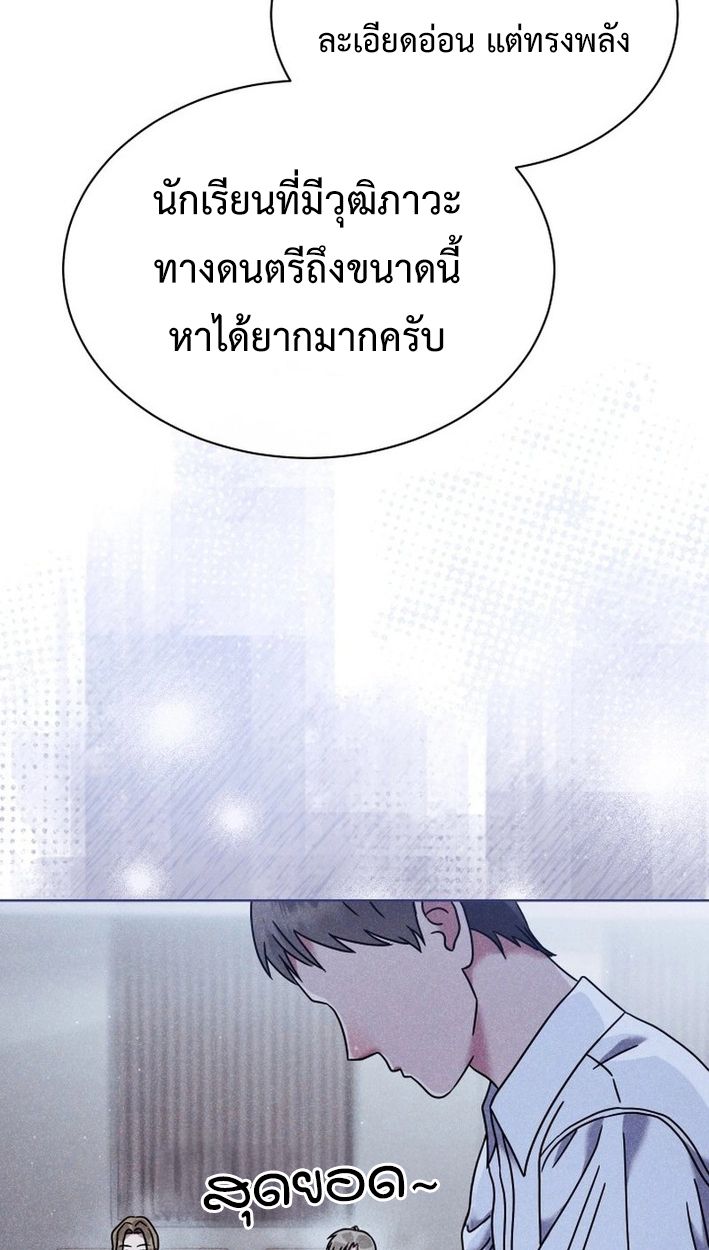 High School Musical Genius Is Paganini Reincarnated ตอนที่ 45 65