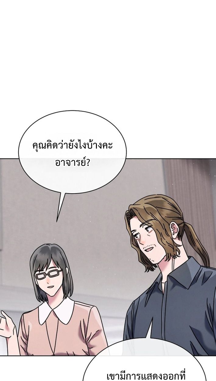 High School Musical Genius Is Paganini Reincarnated ตอนที่ 45 64