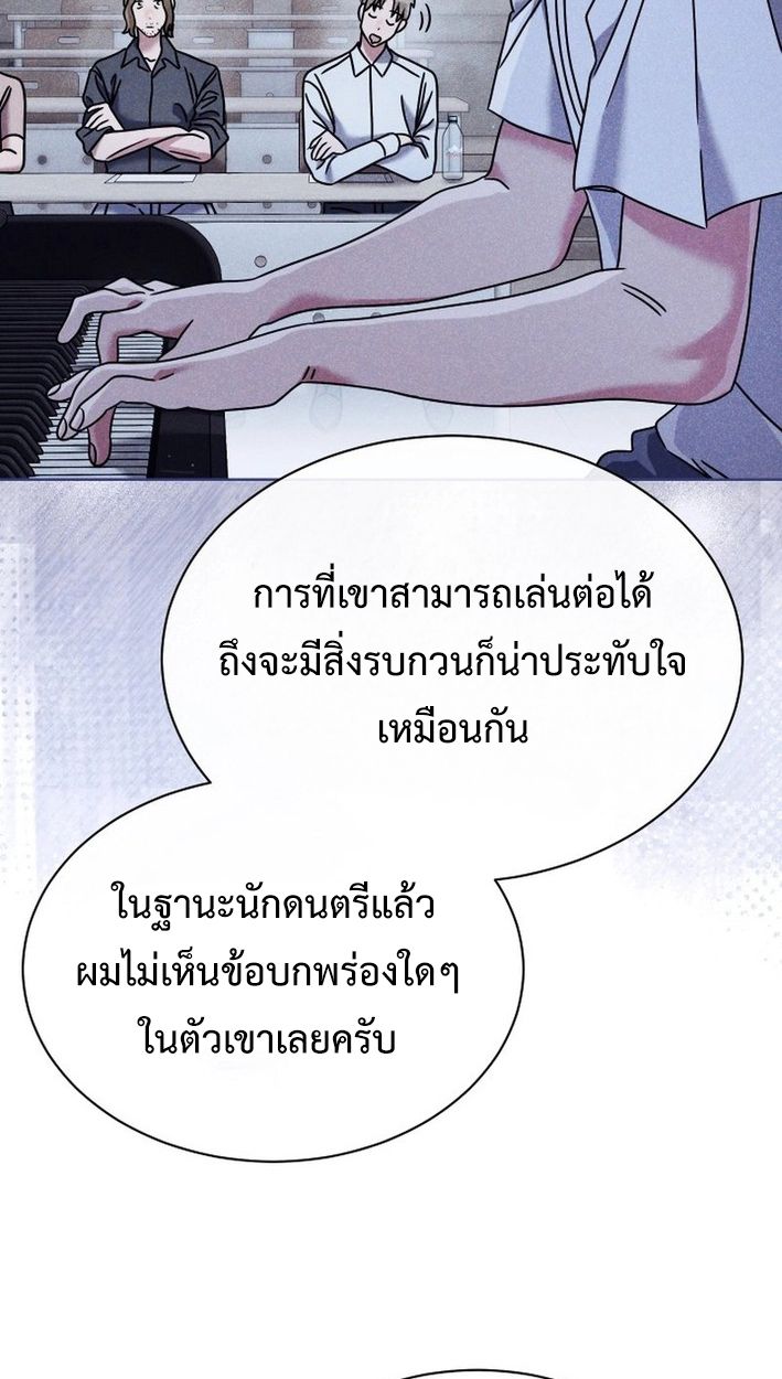 High School Musical Genius Is Paganini Reincarnated ตอนที่ 45 66