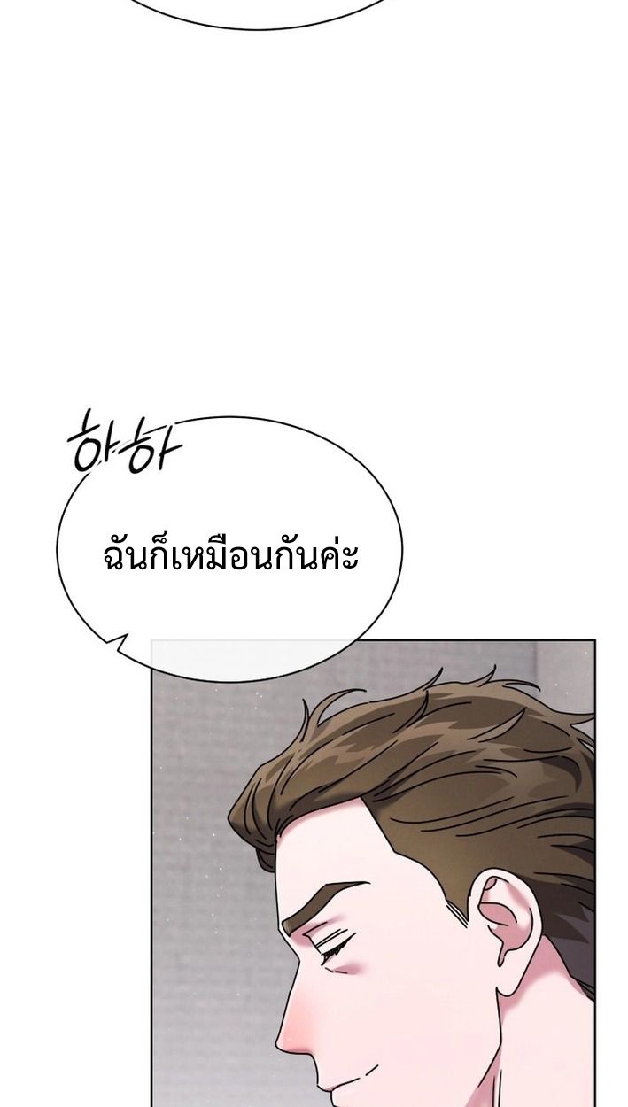 High School Musical Genius Is Paganini Reincarnated ตอนที่ 45 68