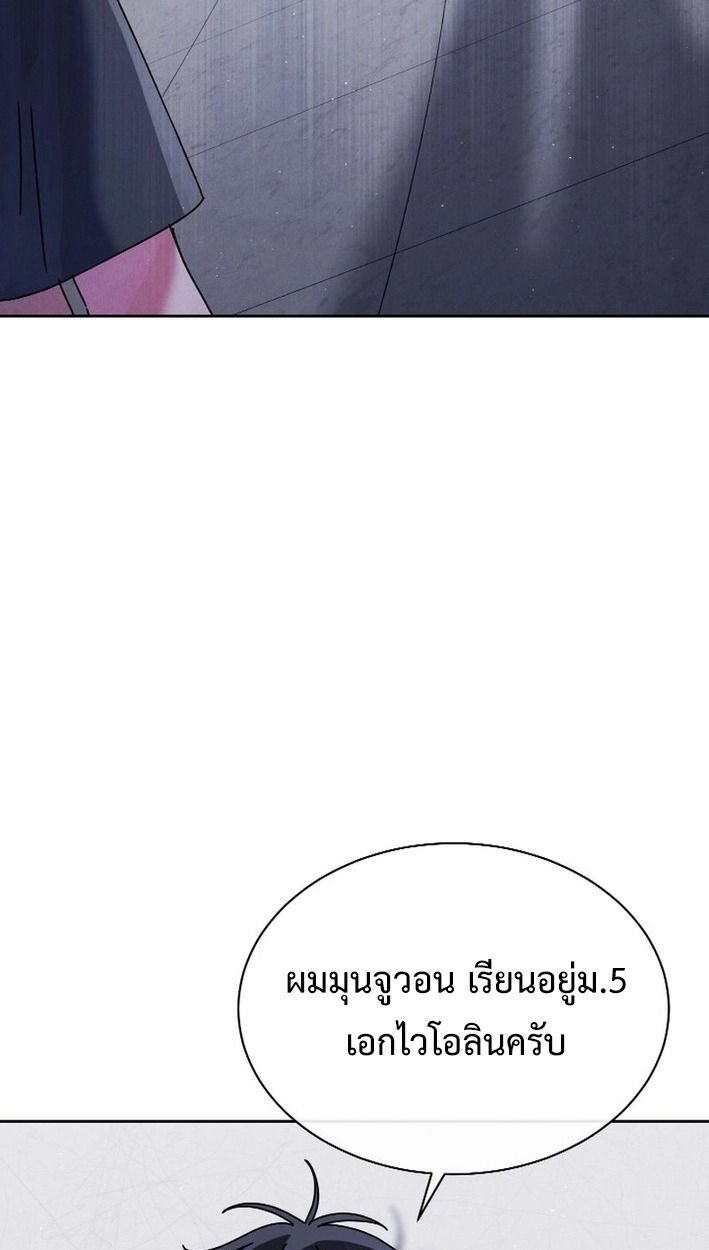 High School Musical Genius Is Paganini Reincarnated ตอนที่ 45 72