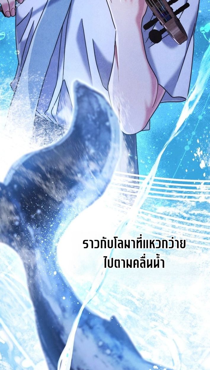 High School Musical Genius Is Paganini Reincarnated ตอนที่ 45 82
