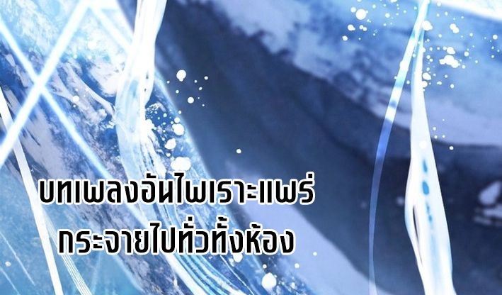 High School Musical Genius Is Paganini Reincarnated ตอนที่ 45 83