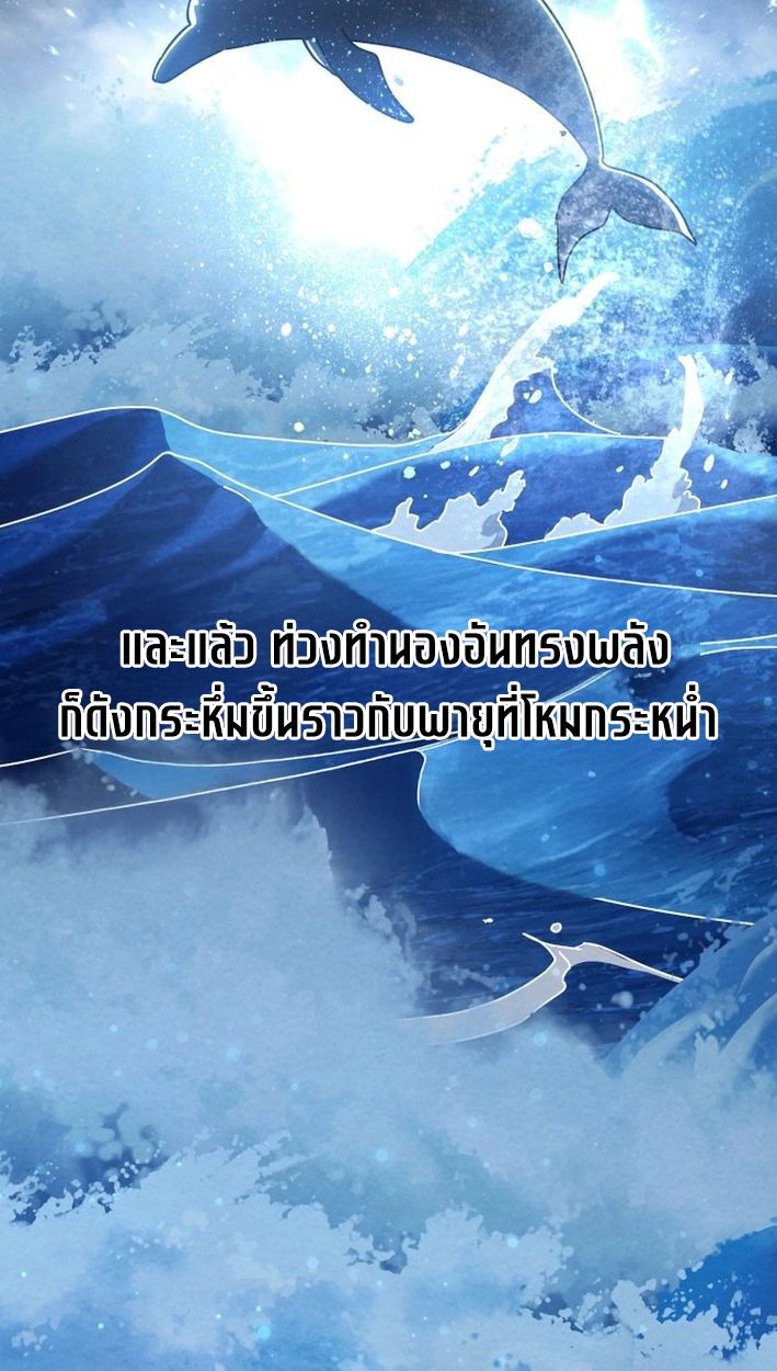 High School Musical Genius Is Paganini Reincarnated ตอนที่ 45 85