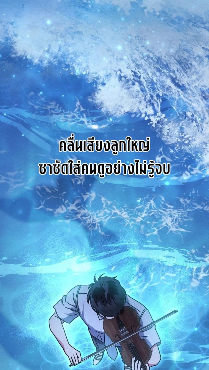 High School Musical Genius Is Paganini Reincarnated ตอนที่ 45 86