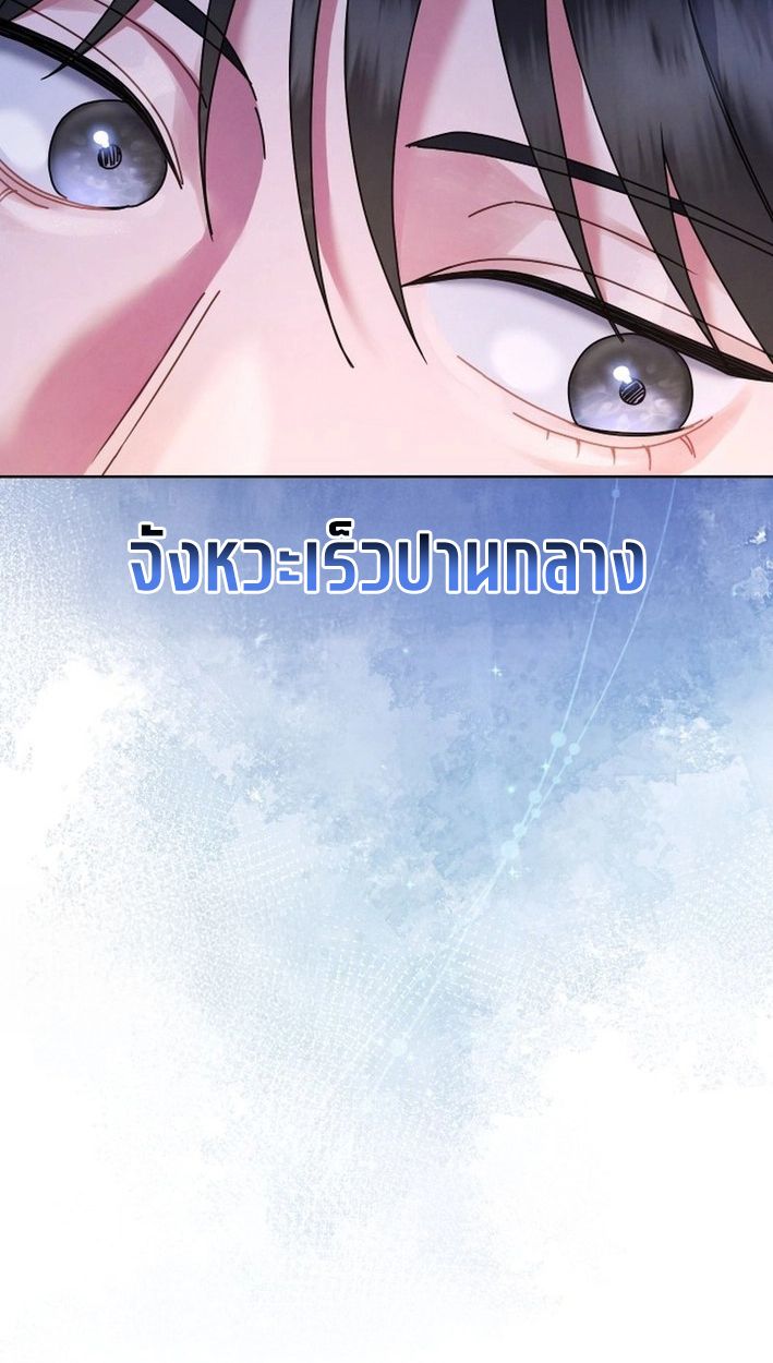 High School Musical Genius Is Paganini Reincarnated ตอนที่ 45 79