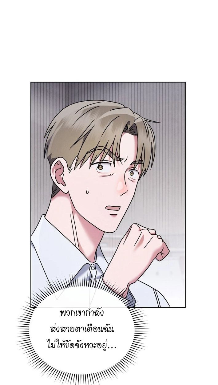 High School Musical Genius Is Paganini Reincarnated ตอนที่ 45 91