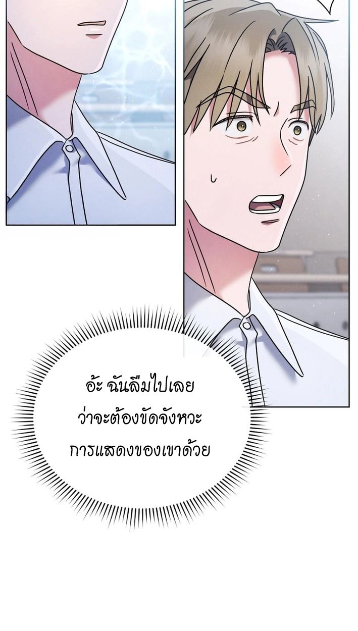 High School Musical Genius Is Paganini Reincarnated ตอนที่ 45 89