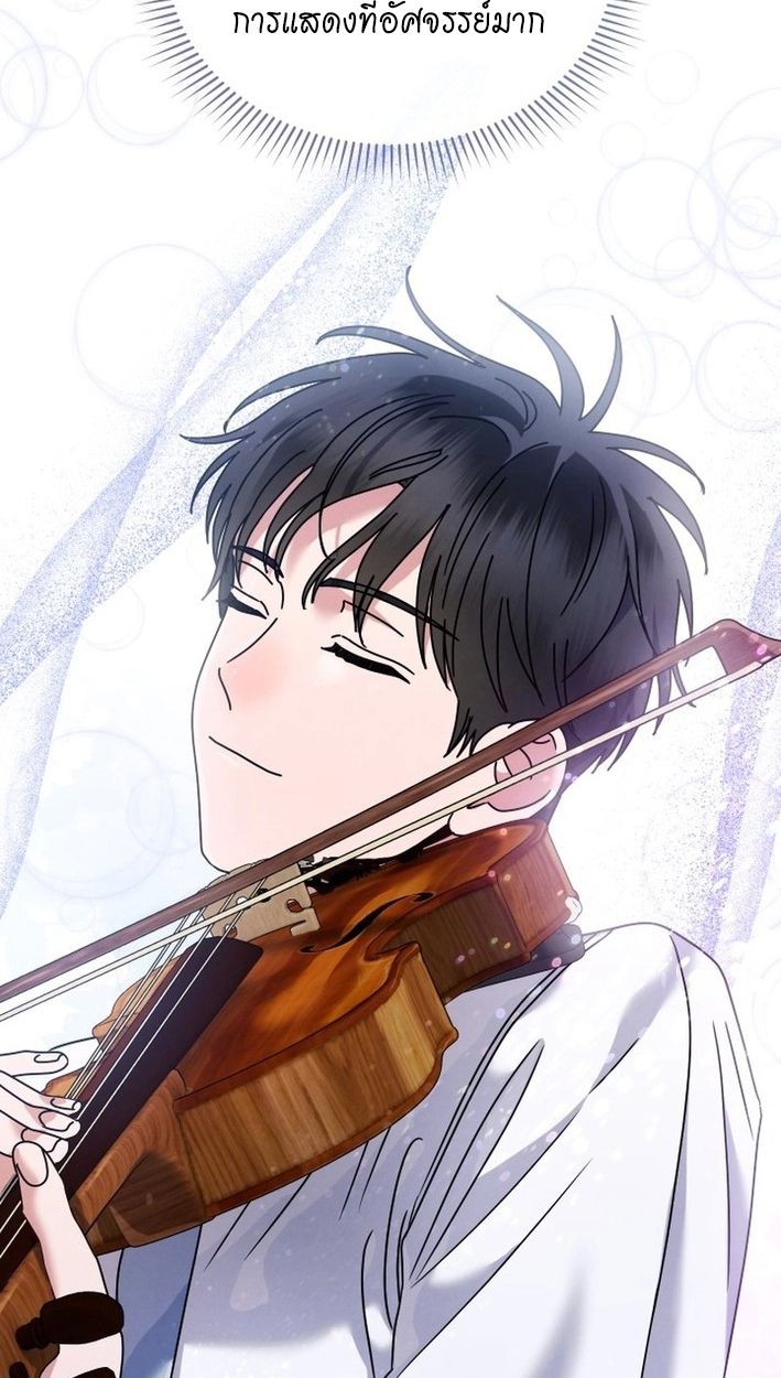 High School Musical Genius Is Paganini Reincarnated ตอนที่ 45 94