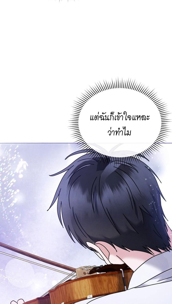 High School Musical Genius Is Paganini Reincarnated ตอนที่ 45 92