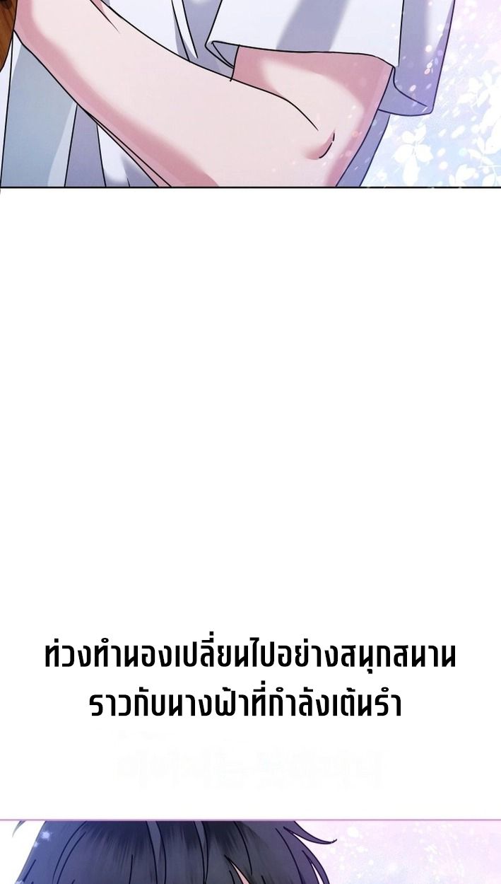 High School Musical Genius Is Paganini Reincarnated ตอนที่ 45 96
