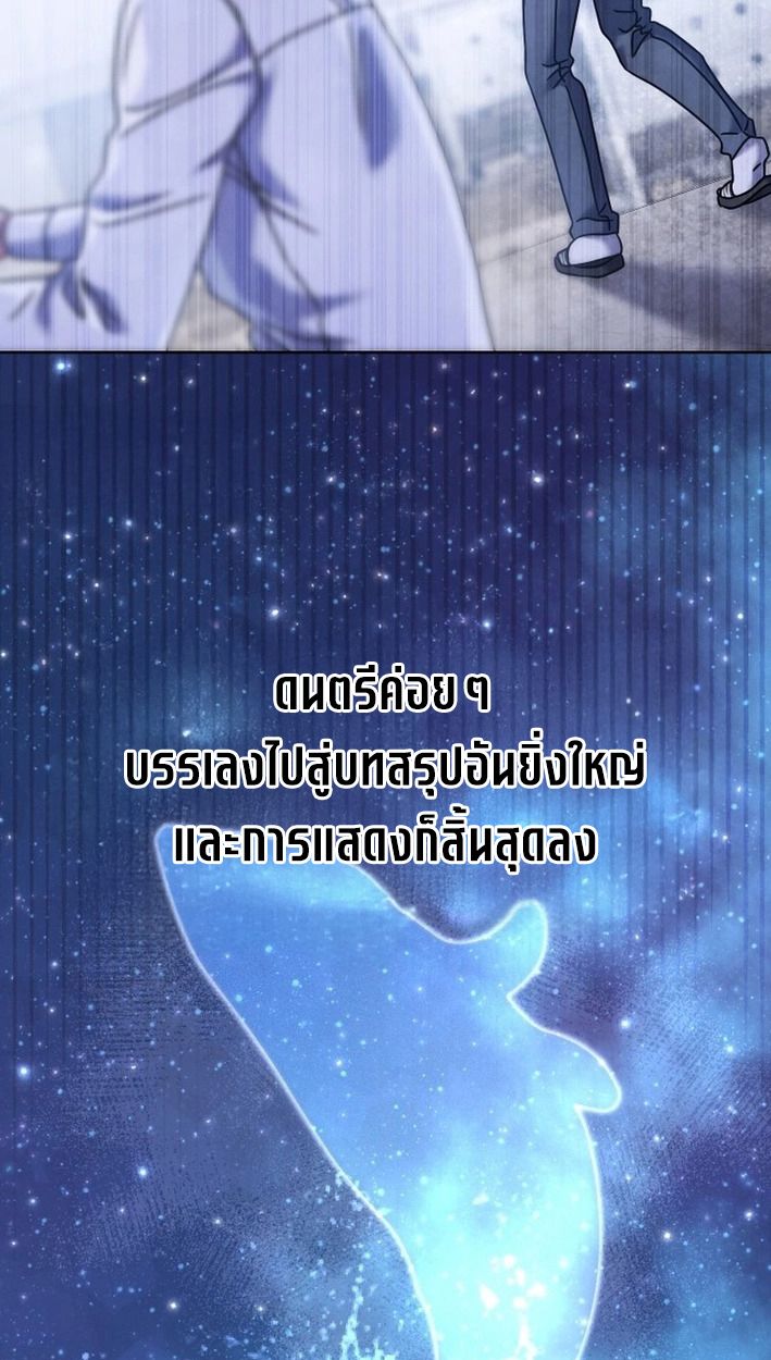 High School Musical Genius Is Paganini Reincarnated ตอนที่ 45 100