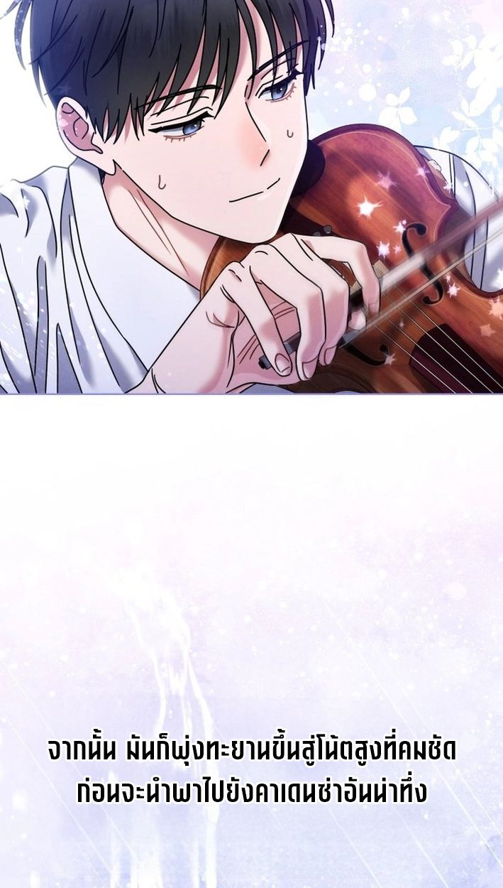 High School Musical Genius Is Paganini Reincarnated ตอนที่ 45 97