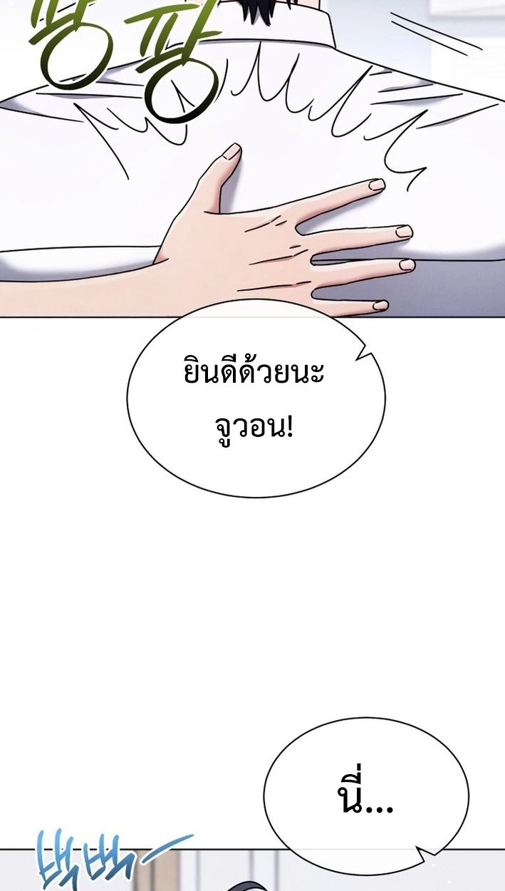 High School Musical Genius Is Paganini Reincarnated ตอนที่ 46 7