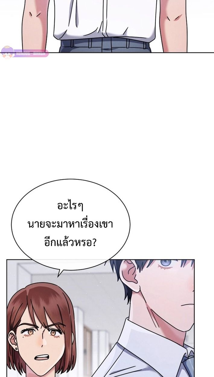 High School Musical Genius Is Paganini Reincarnated ตอนที่ 46 10