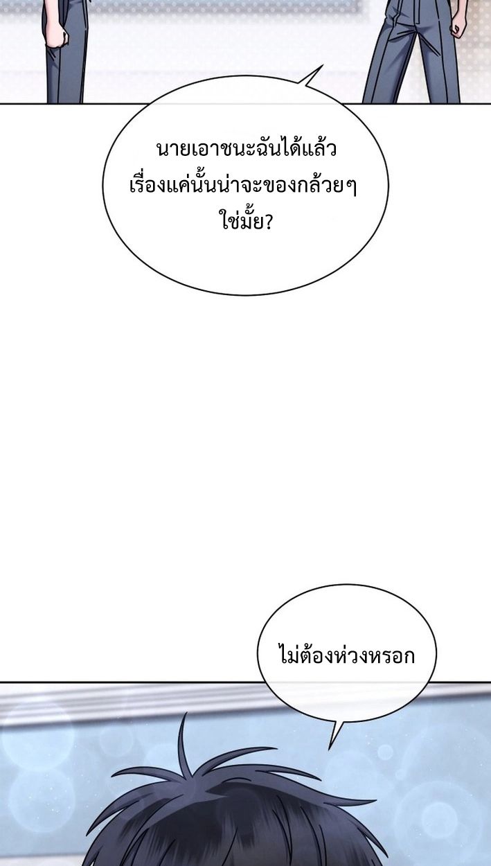 High School Musical Genius Is Paganini Reincarnated ตอนที่ 46 15