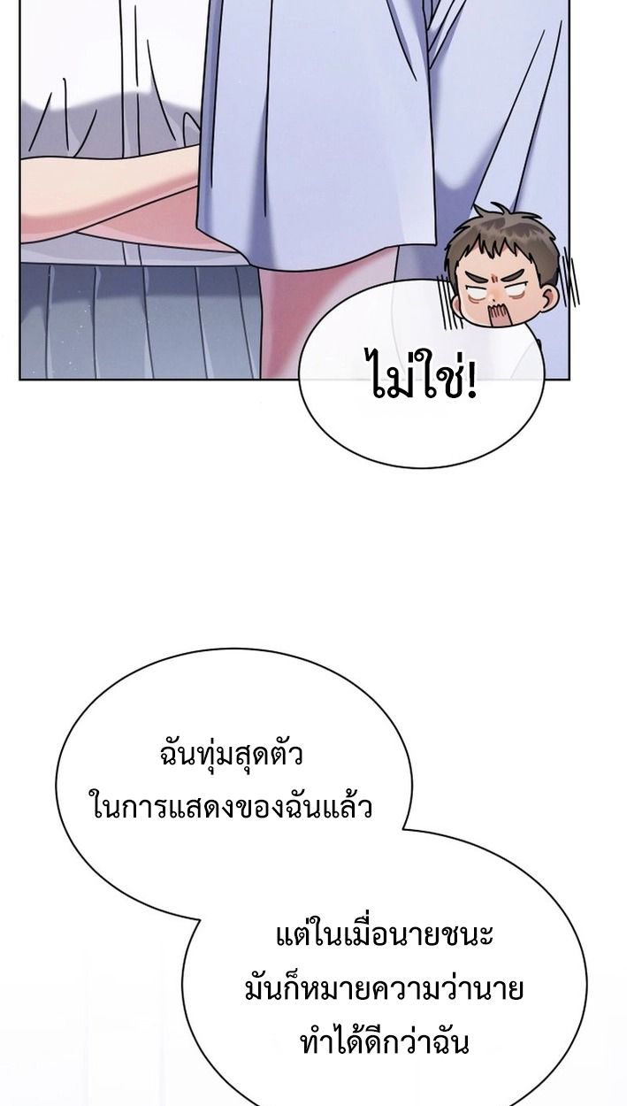 High School Musical Genius Is Paganini Reincarnated ตอนที่ 46 12