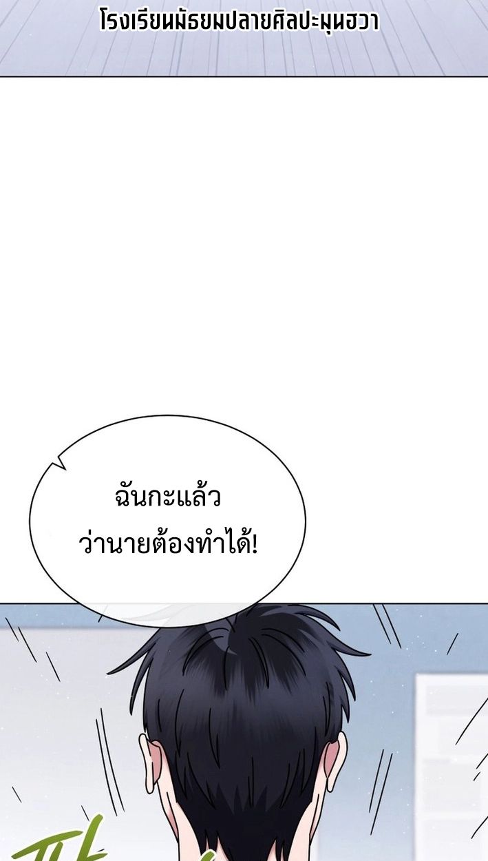 High School Musical Genius Is Paganini Reincarnated ตอนที่ 46 6