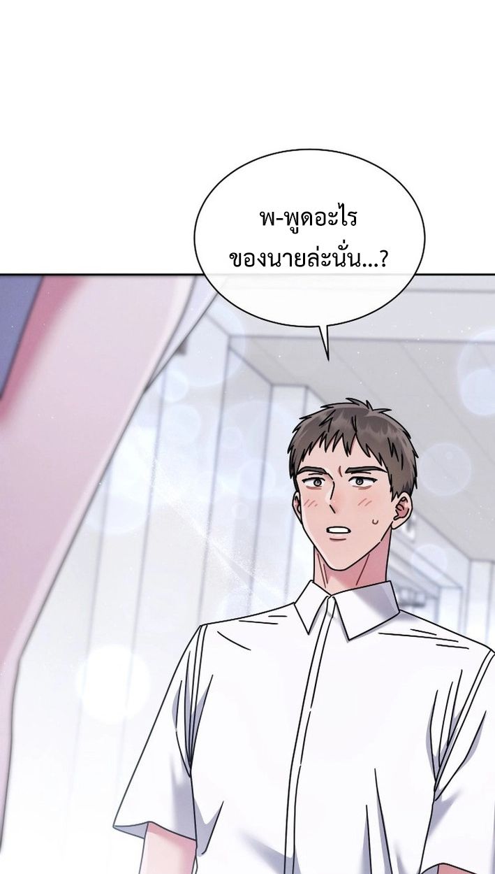 High School Musical Genius Is Paganini Reincarnated ตอนที่ 46 17