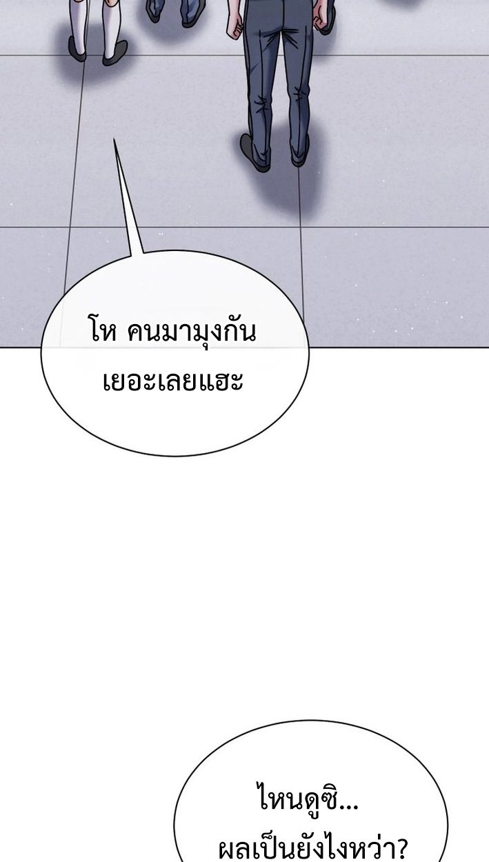 High School Musical Genius Is Paganini Reincarnated ตอนที่ 46 3