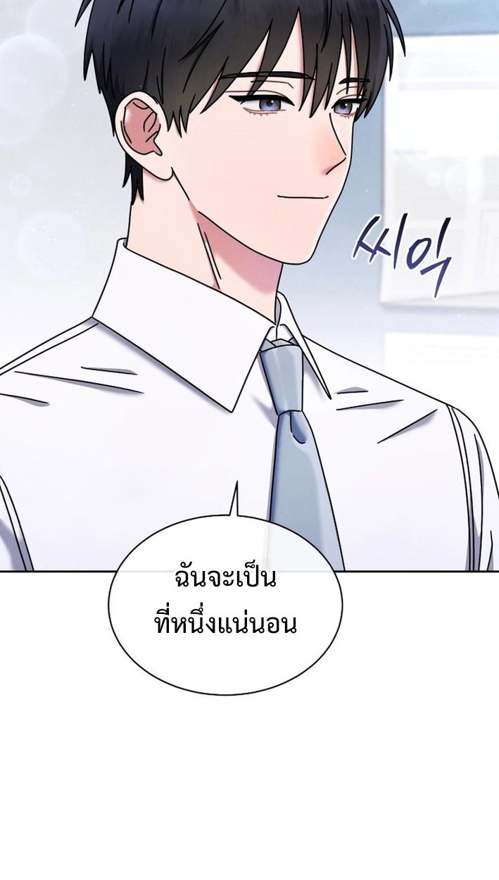 High School Musical Genius Is Paganini Reincarnated ตอนที่ 46 16