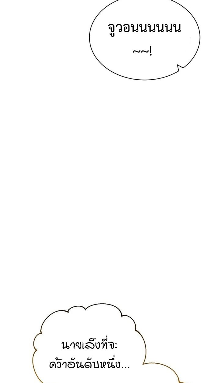 High School Musical Genius Is Paganini Reincarnated ตอนที่ 46 24