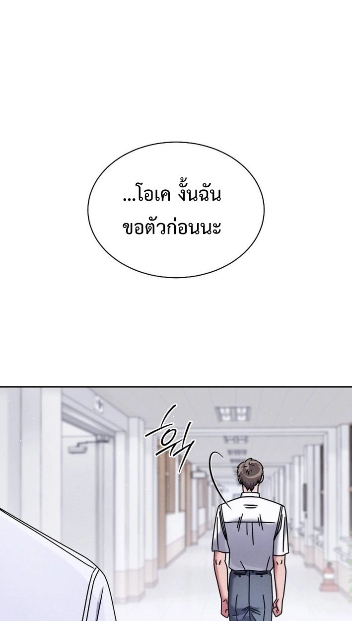 High School Musical Genius Is Paganini Reincarnated ตอนที่ 46 22