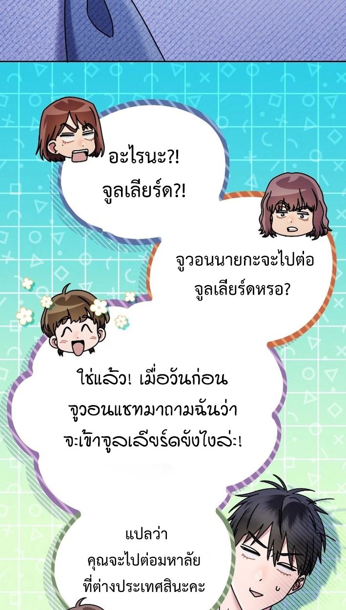 High School Musical Genius Is Paganini Reincarnated ตอนที่ 46 26