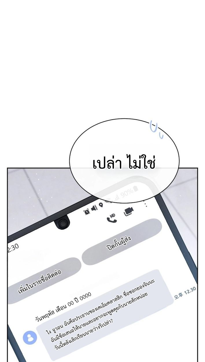 High School Musical Genius Is Paganini Reincarnated ตอนที่ 46 30