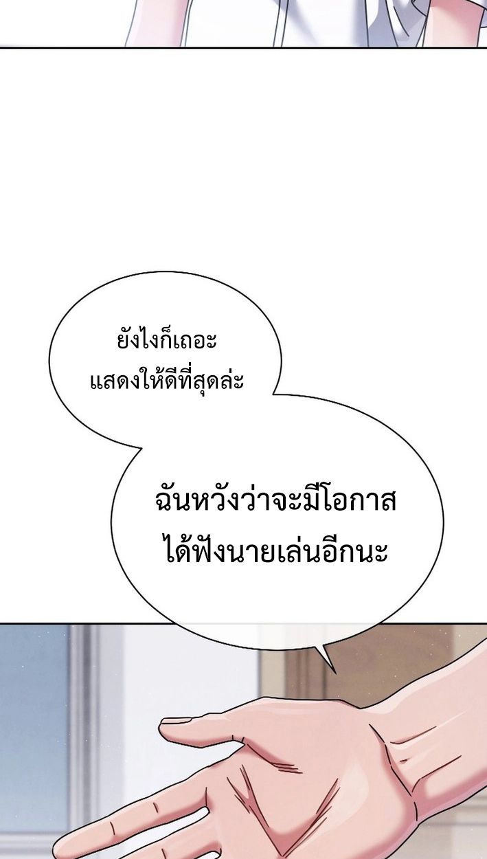 High School Musical Genius Is Paganini Reincarnated ตอนที่ 46 18