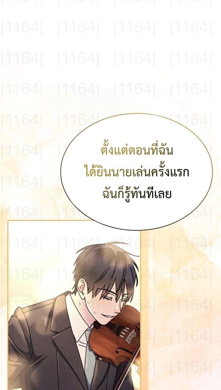 High School Musical Genius Is Paganini Reincarnated ตอนที่ 46 45