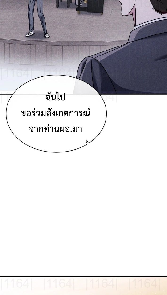 High School Musical Genius Is Paganini Reincarnated ตอนที่ 46 43