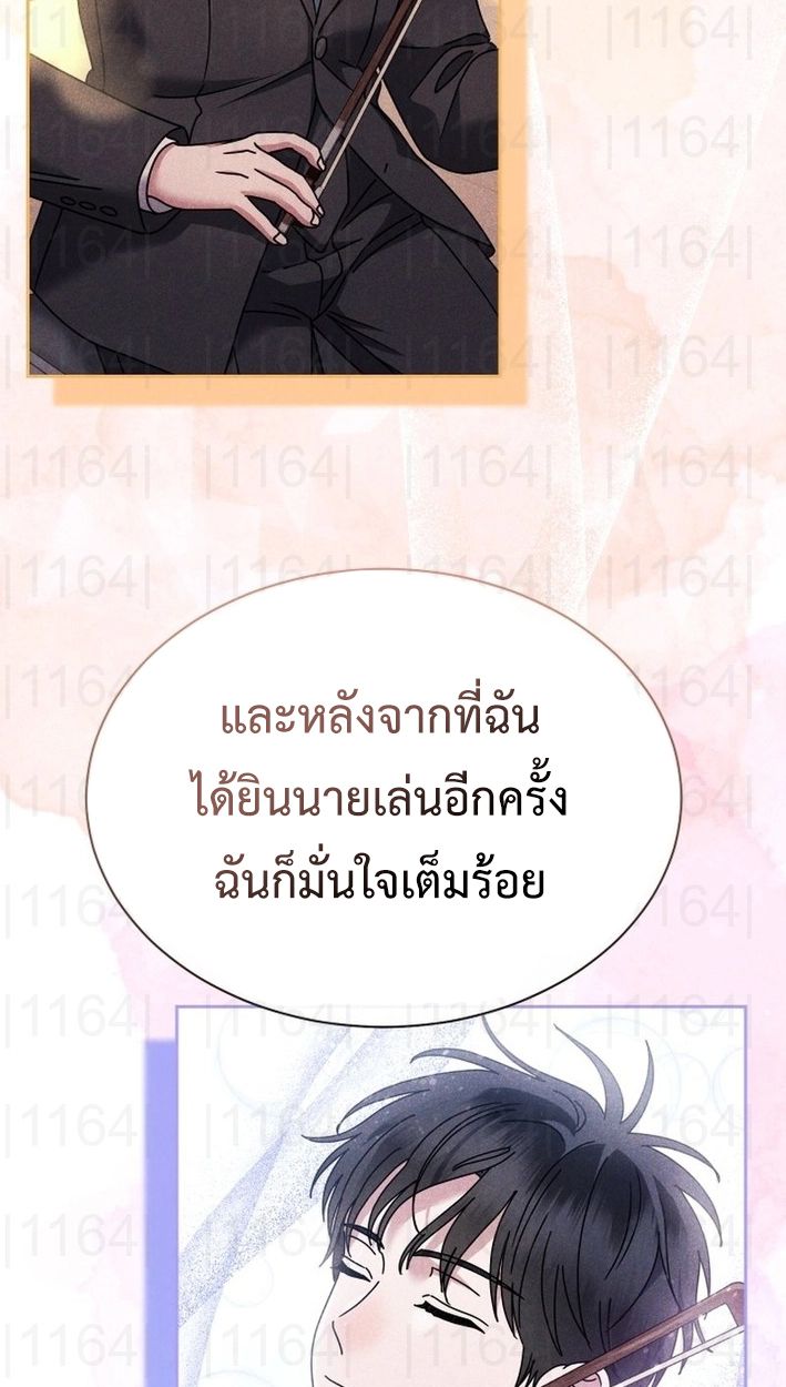 High School Musical Genius Is Paganini Reincarnated ตอนที่ 46 46
