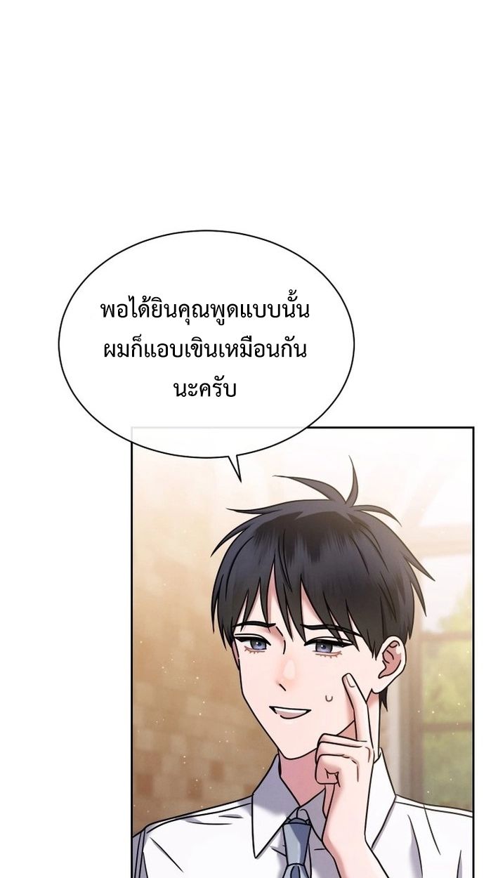 High School Musical Genius Is Paganini Reincarnated ตอนที่ 46 51