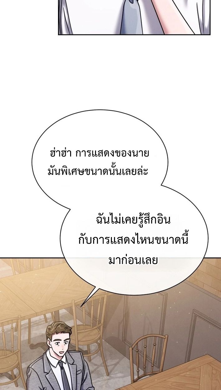 High School Musical Genius Is Paganini Reincarnated ตอนที่ 46 52
