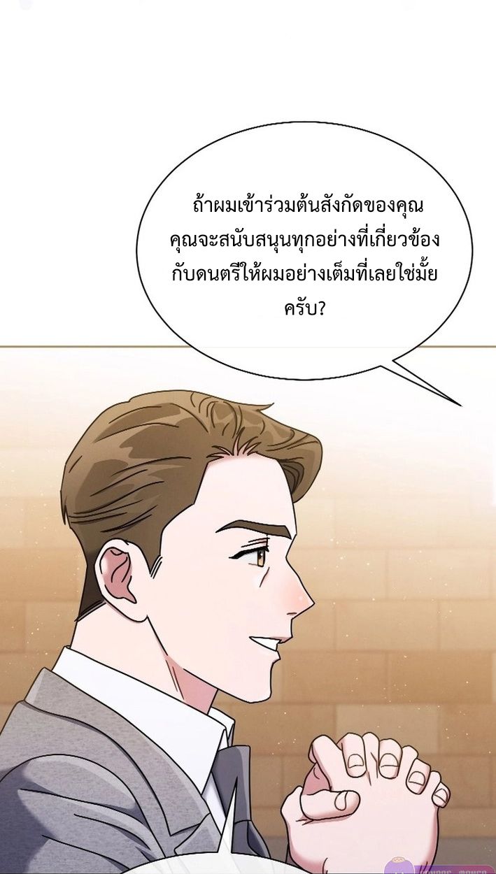 High School Musical Genius Is Paganini Reincarnated ตอนที่ 46 67