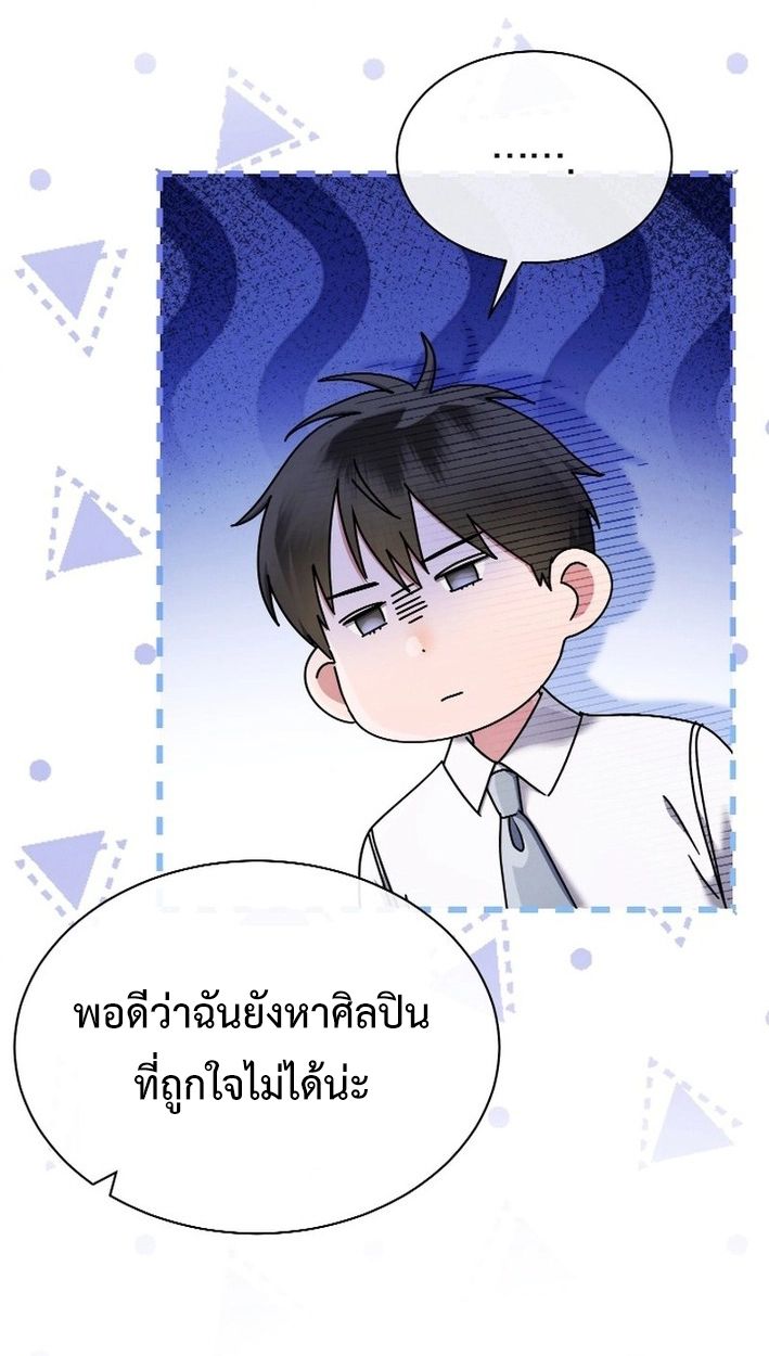High School Musical Genius Is Paganini Reincarnated ตอนที่ 46 66