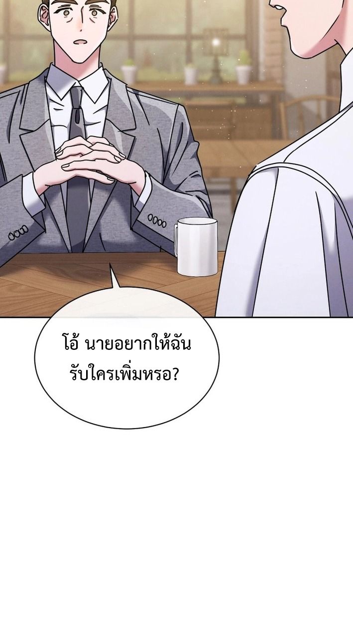 High School Musical Genius Is Paganini Reincarnated ตอนที่ 46 71