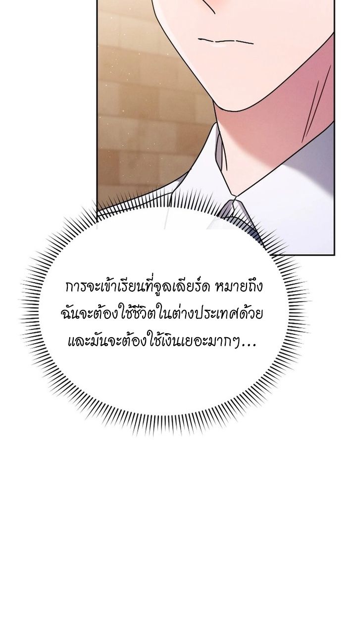 High School Musical Genius Is Paganini Reincarnated ตอนที่ 46 69