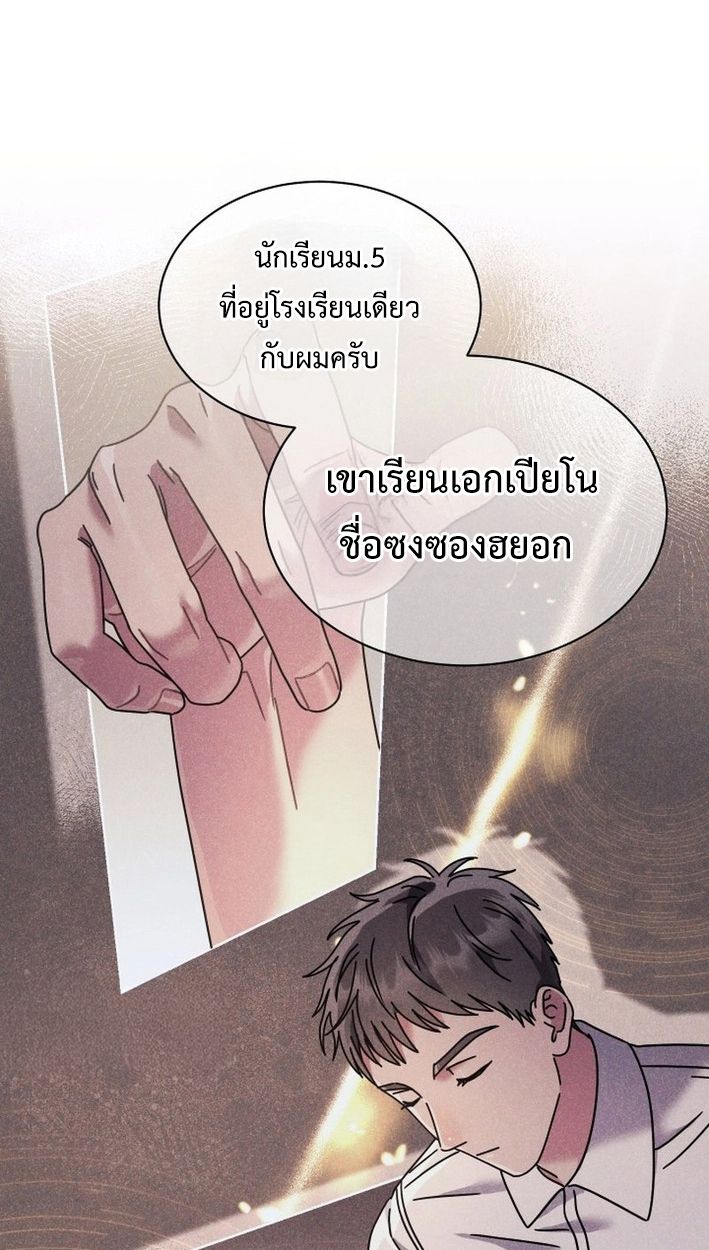 High School Musical Genius Is Paganini Reincarnated ตอนที่ 46 72