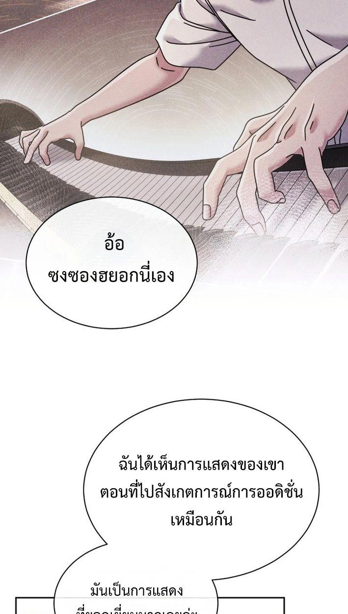High School Musical Genius Is Paganini Reincarnated ตอนที่ 46 73