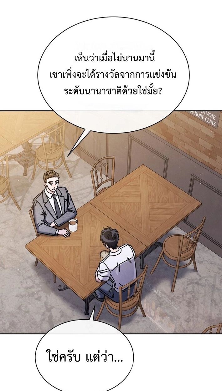 High School Musical Genius Is Paganini Reincarnated ตอนที่ 46 75