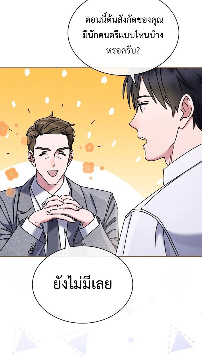 High School Musical Genius Is Paganini Reincarnated ตอนที่ 46 65