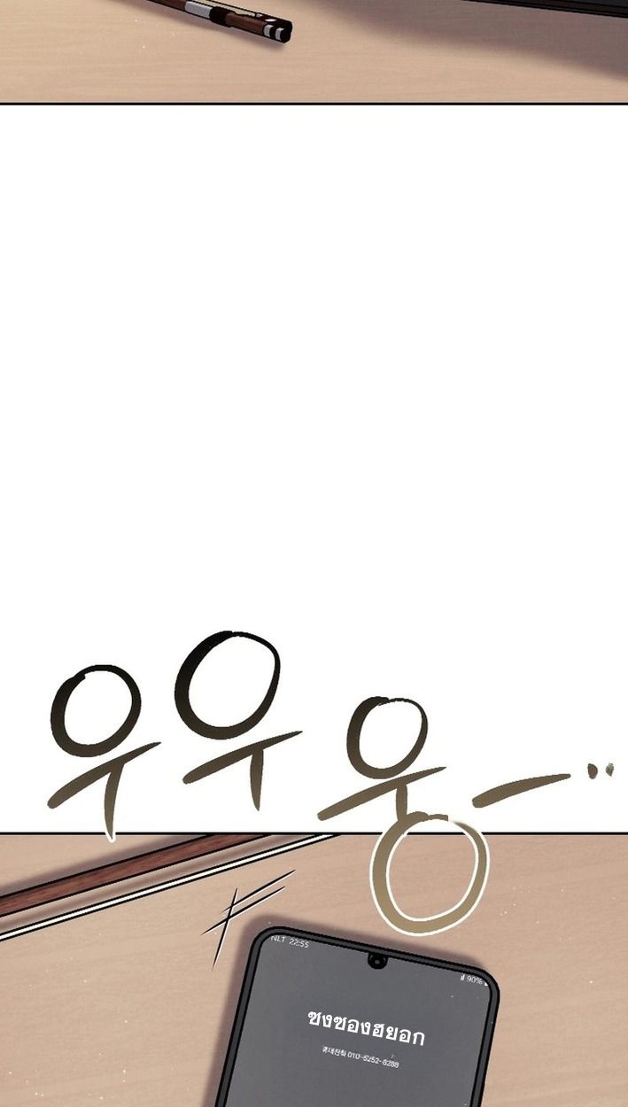 High School Musical Genius Is Paganini Reincarnated ตอนที่ 46 83