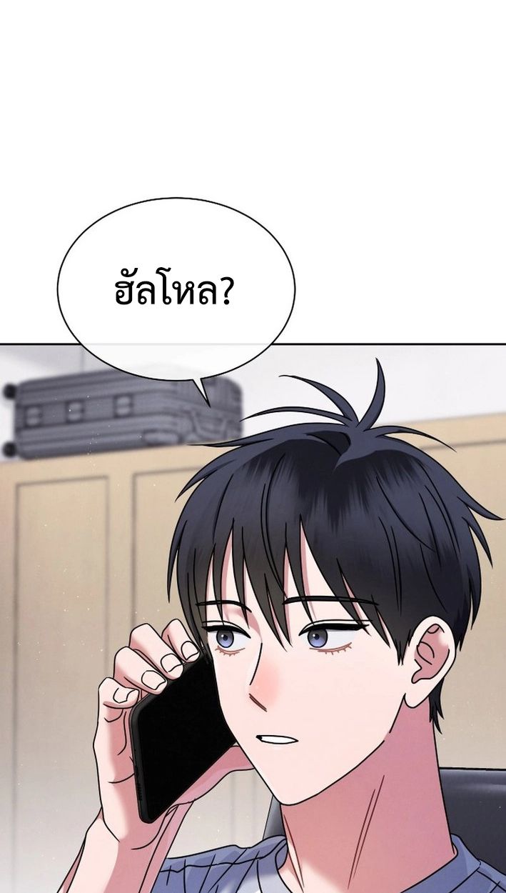 High School Musical Genius Is Paganini Reincarnated ตอนที่ 46 86